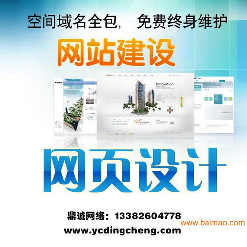 鹽城企業(yè)網(wǎng)站建設 制作 設計流程一站式服務來鼎誠 ,鹽城企業(yè)網(wǎng)站建設 制作 設計流程一站式服務來鼎誠 生產(chǎn)廠家,鹽城企業(yè)網(wǎng)站建設 制作 設計流程一站式服務來鼎誠