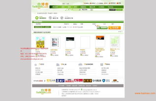 承接各類(lèi)網(wǎng)站制作,高端企業(yè)網(wǎng)站開(kāi)發(fā),承接各類(lèi)網(wǎng)站制作,高端企業(yè)網(wǎng)站開(kāi)發(fā)生產(chǎn)廠(chǎng)家,承接各類(lèi)網(wǎng)站制作,高端企業(yè)網(wǎng)站開(kāi)發(fā)價(jià)格 百貿(mào)網(wǎng)