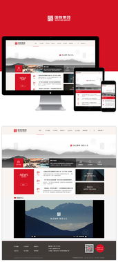 國(guó)悅集團(tuán)響應(yīng)式網(wǎng)站建設(shè)